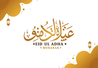 Eid al-Adha Mubarak: Beautiful Islamic Greeting Card Design