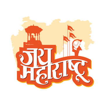 Marathi, Hindi calligraphy Jay Maharashtra, Which translates as Maharashtra Day. It is a state holiday in the Indian state of Maharashtra .