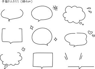 手描きふきだし 線のみ