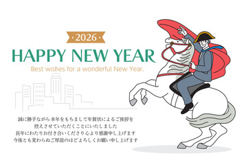 年賀状じまい　2026年　午年の年賀状　年賀状デザイン　馬に乗る英雄のビジネスマンイラスト
