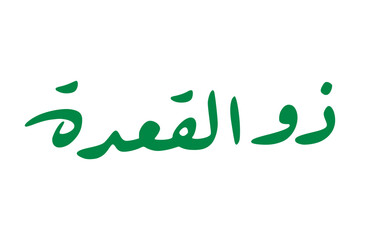 Dhu al-Qa'dah: A Sacred Month in the Islamic Calendar