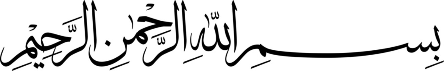 Bismillah Bi-smi llāh بِسْمِ ٱللَّٰهِ In the name of Allah or Tasmiyah Sulus fonts Islamic Calligraphy Design Template Arabic Typography