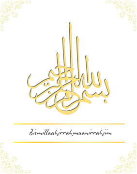 The calligraphy of Basmalah. Translation: &ldquo;In the name of God, the Most Gracious, the Most Merciful&rdquo;