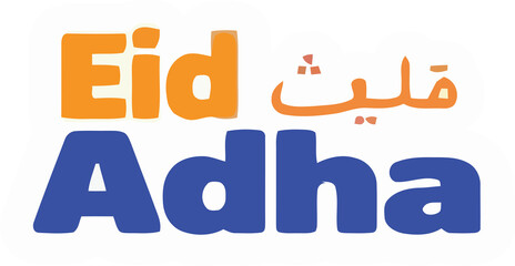 playful sticker design featuring the words "Happy Eid Adha!" in a cartoonish, outlined font.