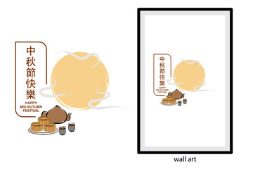 Chinese character 中秋節快樂 (Zhōngqiū jié kuàilè) meaning Happy Mid-Autumn Festival. Oriental ornament Illustration vector design. EPS 10