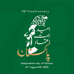 78th year of Pakistan's Independence Day, 14 August vector illustration.