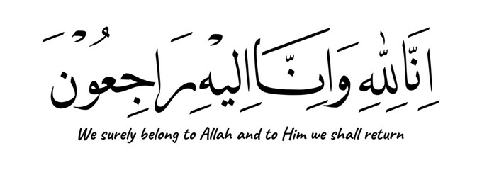 Arabic calligraphy of Inna Lillahi wa inna ilaihi raji'un. Translation : We surely belong to Allah and to Him we shall return. vector