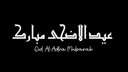 Eid al Adha mubarak text animated in arabic and english. Perfect for moslem greeting cards, social media posts, and holiday marketing materials.