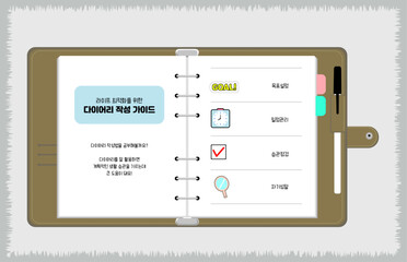 Diary-Writing-Guide-korean