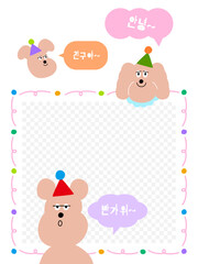 한글 말풍선과 강아지 캐릭터 프레임 일러스트 - Korean Speech Bubble Dog Frame Illustration
