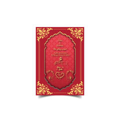 luxury and abstract wedding invitation card