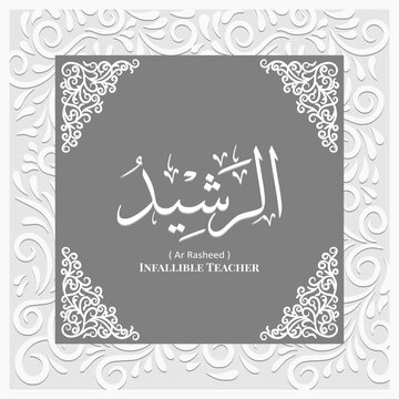 Islamic calligraphy design. 99 Names of Allah.  Asmaul Husna.
98. AR-RASHEED: ( Translation : The Infallible Teacher)
