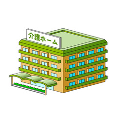 老人ホーム・介護施設｜アイソメトリック｜ベクター