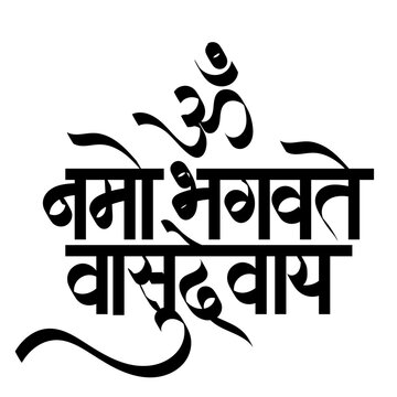 om namo bhagavate vasudevaya mantra calligraphy - Meaning "I bow to the Lord who is full of divine power, Vasudeva.