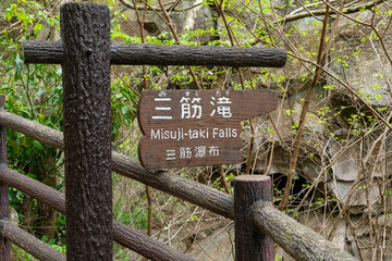 仙台の磊々峡