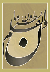 وَالْقَلَمِ وَمَا يَسْطُرُونَ translate: " By the pen and what they inscribe " editable separate words vector design, Surah al-qalam arabic calligraphy