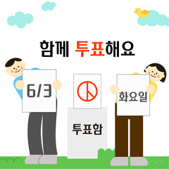 Bright and Cheerful Voting Poster