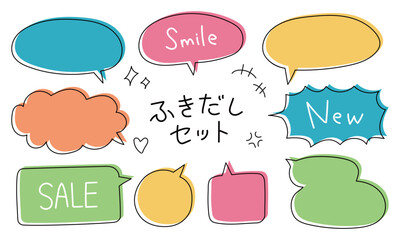 ポップな手描きフキダシセット