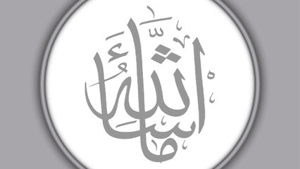 This is a high-quality vector file featuring 'MashaAllah' written in bold Arabic calligraphy with a clean monochrome design.