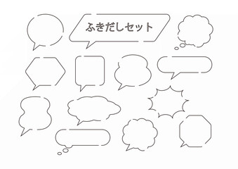 Fototapeta premium シンプルなふきだしセット 吹き出し イラスト モノクロ