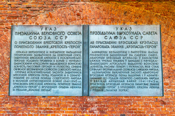 Information sign bard memorial and map in Brest Fortress Belarus.