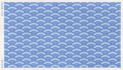 日本の伝統「青海波」を版画風に描いた、和モダンなおしゃれ和紙