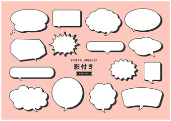 影付きのシンプル吹き出しセット 線幅編集可能
