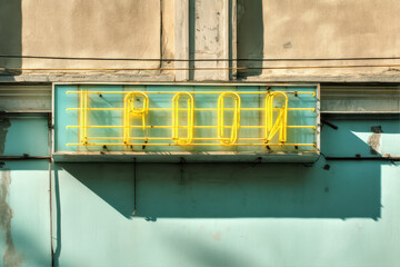 Retro Neon Sign Illuminates Pastel Urban Wall, Capturing the Charm of Bygone Eras in a Vibrant City Setting Generative AI