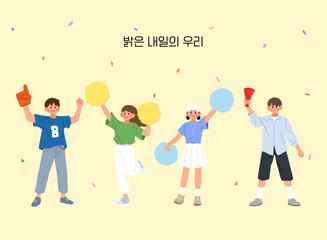 Fototapeta premium 밝고 활기찬 대학생 일러스트