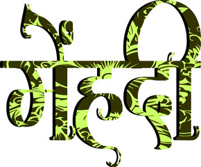 Indian Marriage Hindi Typography Vector Design Art