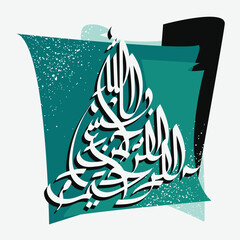 Bismillah Written in Islamic or Arabic Calligraphy with elegant style. Meaning of Bismillah, In the Name of Allah, The Compassionate, The Merciful