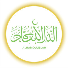 Alhamdulillah Arabic Calligraphy,Islamic Alhamdulillah Vector Art,Arabic Praise Be To God Calligraphy,Islamic Art Alhamdulillah Design,Arabic Typography Alhamdulillah,Islamic Calligraphy Praise Artwor
