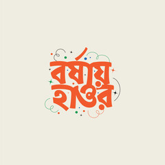 Bangla hour typography design