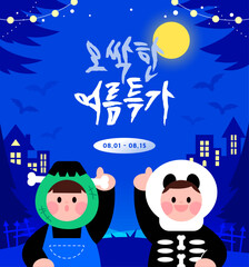 a cool summer shopping template