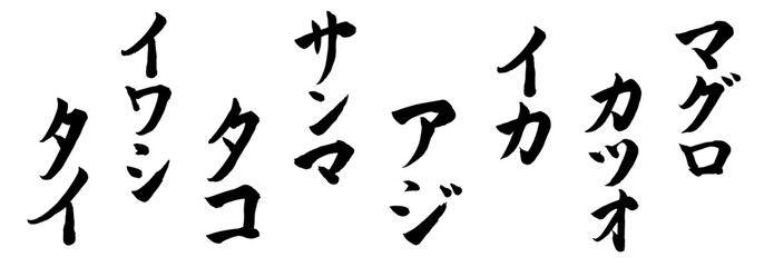 Naklejka premium Nazwa ryby kaligrafia Tuńczyk Bonito Kalmar Makrela Pacyficzna saury Ośmiornica Sardynka Tajlandia Wektor