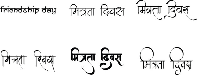 Hindi Typography mitrata diwas Means Friendship Day calligraphy fonts Hindi text culture	