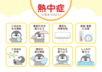 熱中症対策のポスター、かわいいペンギン01
