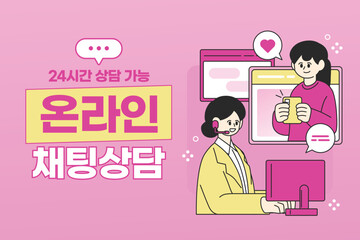 믿음직한 상담 서비스 일러스트 템플릿 09
