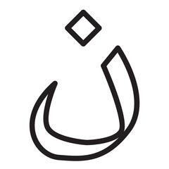 Iqra which means recite or read vector illustration