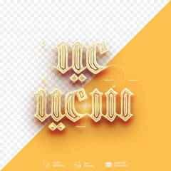 Words of Arabic Calligraphy Eid Mubarak Eid Al Fitr Congratulations and blessed and Islamic holidays
