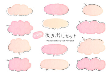 ピンクのシンプルな水彩風の吹き出しセット　ベクター