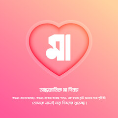 Happy mothers day creative design