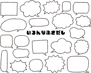 手書き風モノクロ吹き出しフレームセット