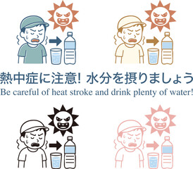熱中症に注意するイラスト