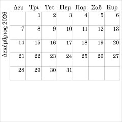 Calendar page for December 2026 in Greek (January, Monday, Tuesday, Wednesday, Thursday, Friday, Saturday, Sunday) . Vector illustration on white background with space for information or photo.