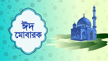 Naklejka premium Eid Mubarak vector illustration of an abstract background