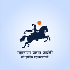 Naklejka premium Happy Maharana Pratap Jayanti Social Media Post Design for Celebration