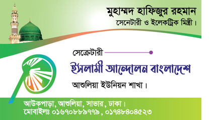 Islamic person business card