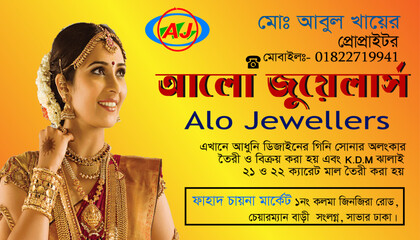 Business card bangla 