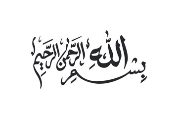 Modern abstract bismillah vector black silhouette.